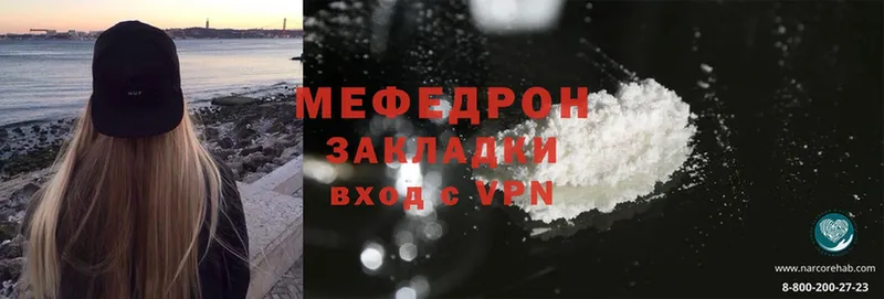 МЯУ-МЯУ mephedrone  где можно купить наркотик  Кологрив 