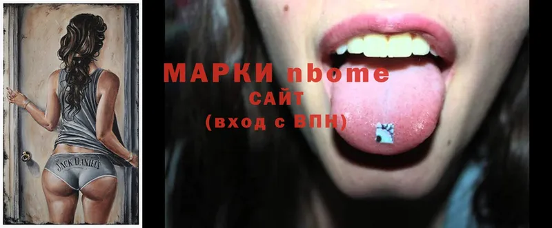 Марки N-bome 1500мкг  Кологрив 